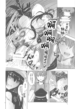 Page 15 of Himegoto wa Tokonatsu no Yoru ni