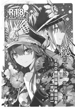 Page 2 of Himegoto wa Tokonatsu no Yoru ni