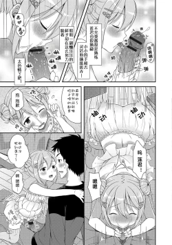 Page 7 of Ore no Harem LoveCome wa Otokonoko Route shika Nai!