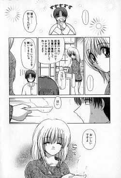 Page 120 of Ai wo Choudai