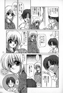 Page 121 of Ai wo Choudai