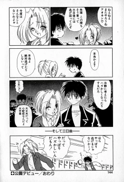 Page 148 of Ai wo Choudai