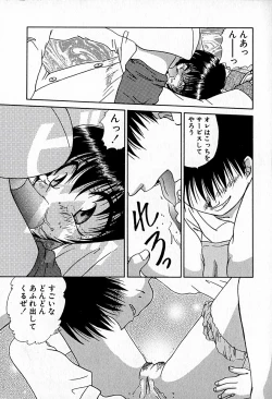 Page 153 of Ai wo Choudai