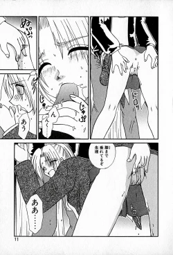 Page 15 of Ai wo Choudai