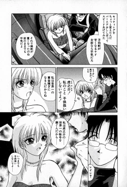 Page 23 of Ai wo Choudai