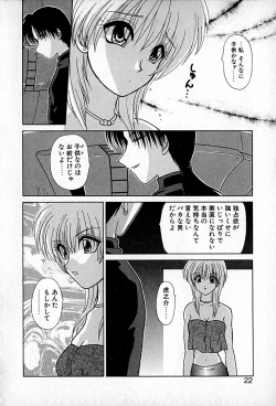 Page 26 of Ai wo Choudai