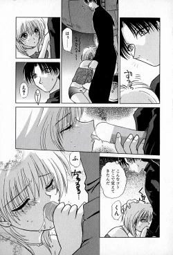 Page 29 of Ai wo Choudai