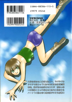 Page 2 of Ai wo Choudai