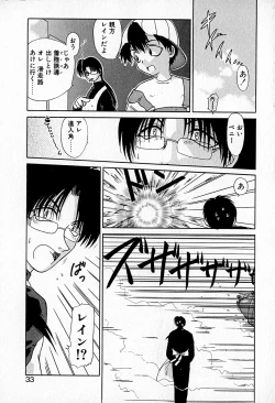 Page 37 of Ai wo Choudai