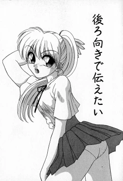 Page 69 of Ai wo Choudai