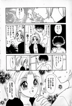 Page 6 of Ai wo Choudai