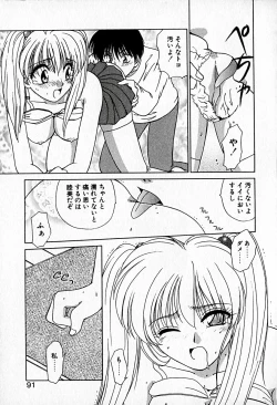 Page 95 of Ai wo Choudai