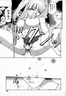 Page 99 of Ai wo Choudai