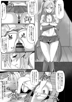 Page 109 of Kaware Inbi ni Renketsujo