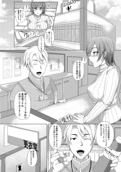 Page 162 of Kaware Inbi ni Renketsujo