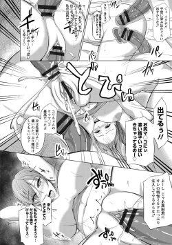 Page 178 of Kaware Inbi ni Renketsujo