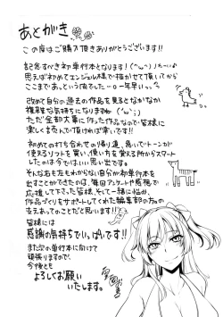 Page 205 of Kaware Inbi ni Renketsujo