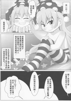 Page 12 of Yousei-san no Kutsushita & Tights de Shigokaretai!! | 想在妖精的足下被裤袜摩擦!!