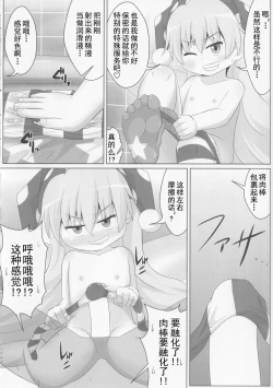 Page 16 of Yousei-san no Kutsushita & Tights de Shigokaretai!! | 想在妖精的足下被裤袜摩擦!!