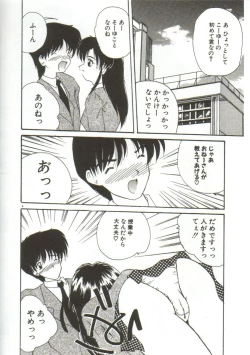 Page 10 of Anata ni Aitakute...