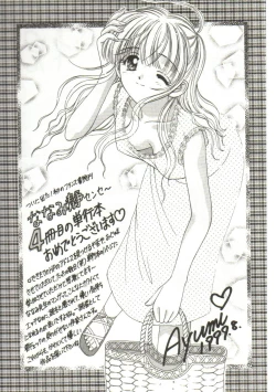 Page 202 of Anata ni Aitakute...