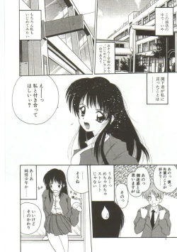 Page 21 of Anata ni Aitakute...