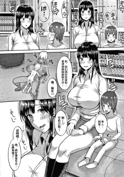 Page 102 of Oneetachi to Sex de Shoubu Shiyo?