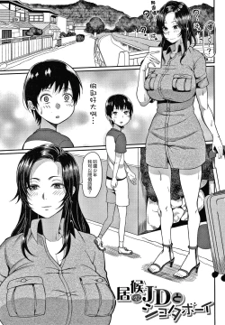 Page 116 of Oneetachi to Sex de Shoubu Shiyo?