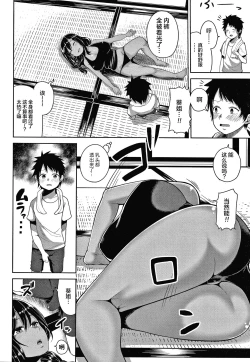 Page 190 of Oneetachi to Sex de Shoubu Shiyo?