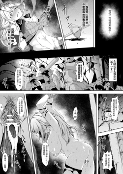 Page 3 of Kishi no Hokori ni Chikatte…….