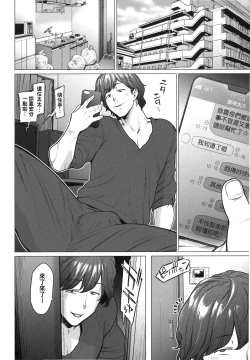 Page 158 of Futei with...