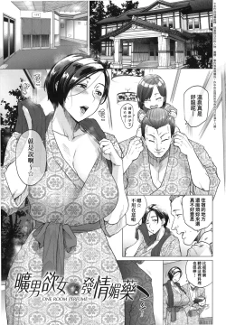 Page 217 of Futei with...