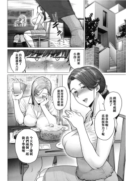 Page 46 of Futei with...
