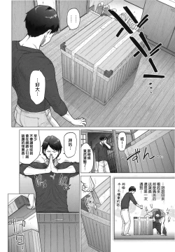 Page 96 of Futei with...