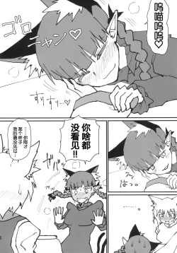 Page 4 of Orin-chan o Tappuri Amaesasete Takusan Shasei sasete ageru Hon.