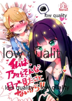 Page 1 of Watashi wa Nono o Sonna Me de Mita Koto nai kara