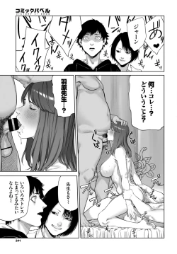 Page 233 of COMIC BAVEL 2021-09