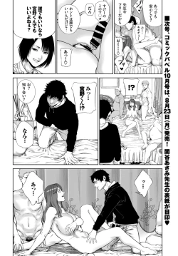 Page 234 of COMIC BAVEL 2021-09