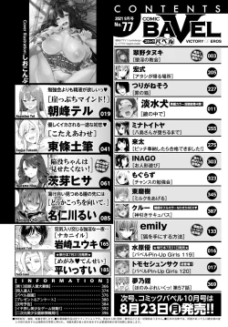 Page 2 of COMIC BAVEL 2021-09