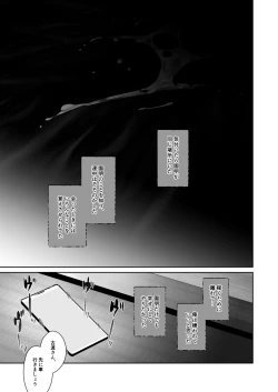 Page 25 of Dorei Shounen Mesugaki Eigyou