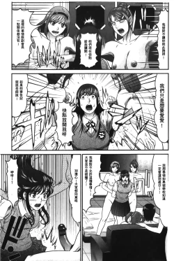 Page 152 of Matasaki Jack | 張腿的淫濕插座