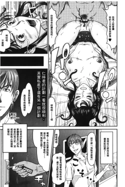 Page 160 of Matasaki Jack | 張腿的淫濕插座