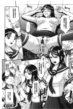 Page 193 of Matasaki Jack | 張腿的淫濕插座