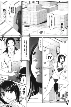 Page 44 of Matasaki Jack | 張腿的淫濕插座