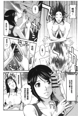 Page 45 of Matasaki Jack | 張腿的淫濕插座