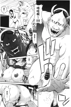 Page 52 of Matasaki Jack | 張腿的淫濕插座