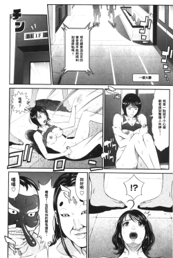 Page 63 of Matasaki Jack | 張腿的淫濕插座