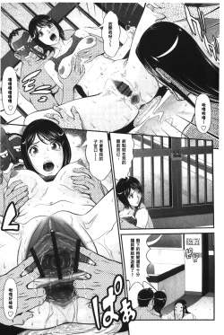 Page 64 of Matasaki Jack | 張腿的淫濕插座