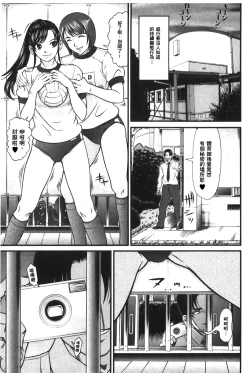 Page 76 of Matasaki Jack | 張腿的淫濕插座