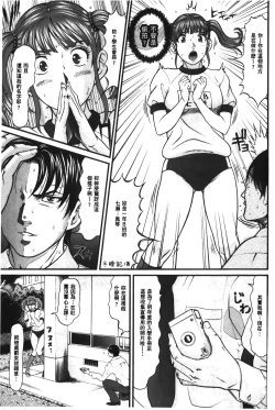 Page 78 of Matasaki Jack | 張腿的淫濕插座